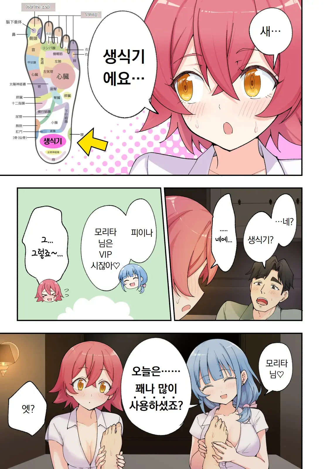 스파 카이리쿠아 1~3.5